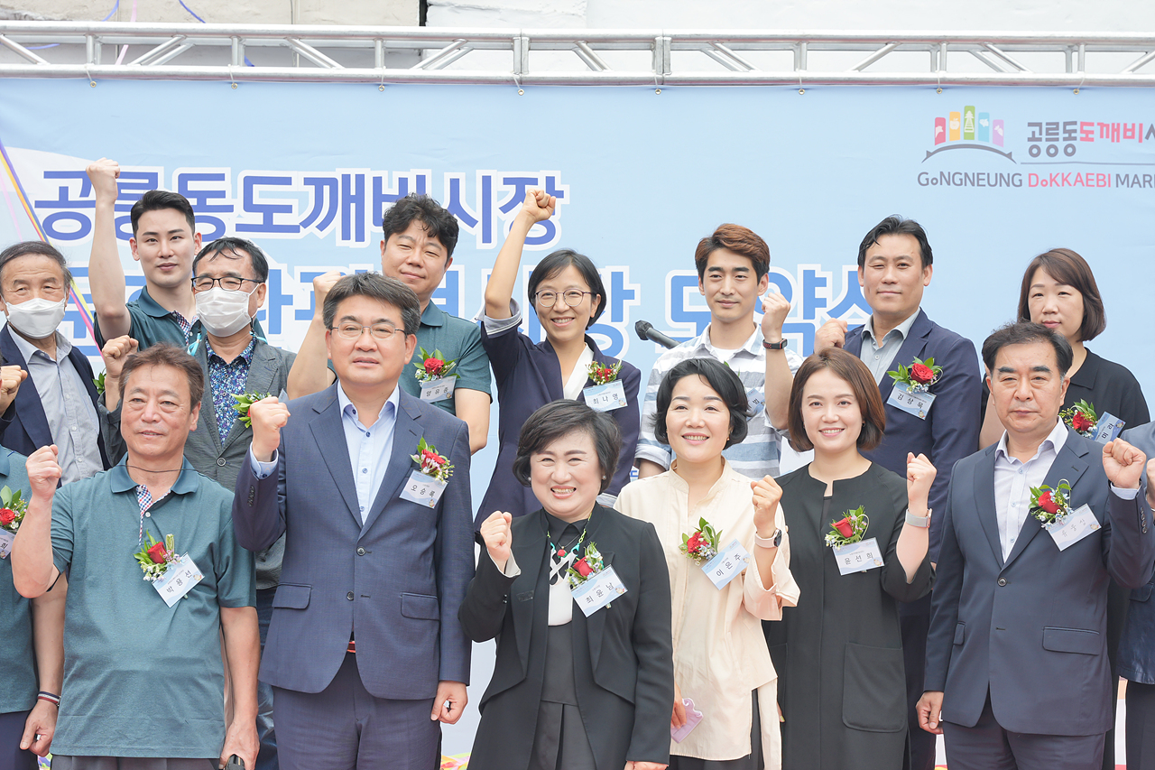 공릉동도깨비시장 문화관광형시장 도약식 - 12