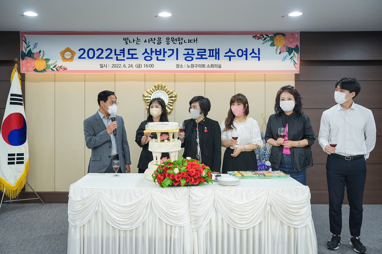 2022년도 상반기 공로패 수여식 - 7