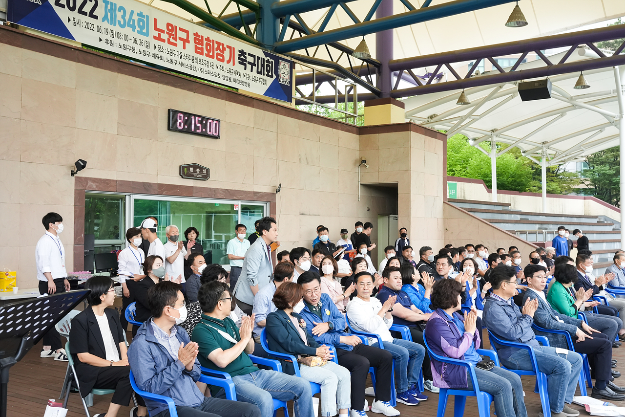 제34회 노원구협회장기 축구대회 개회식 - 1