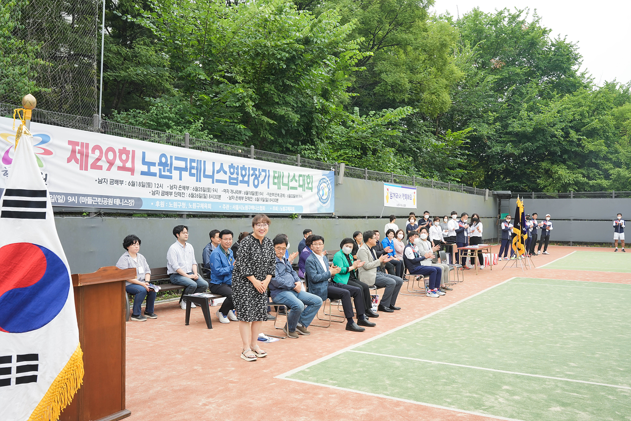 제29회 노원구협회장기 테니스대회 개회식 - 3