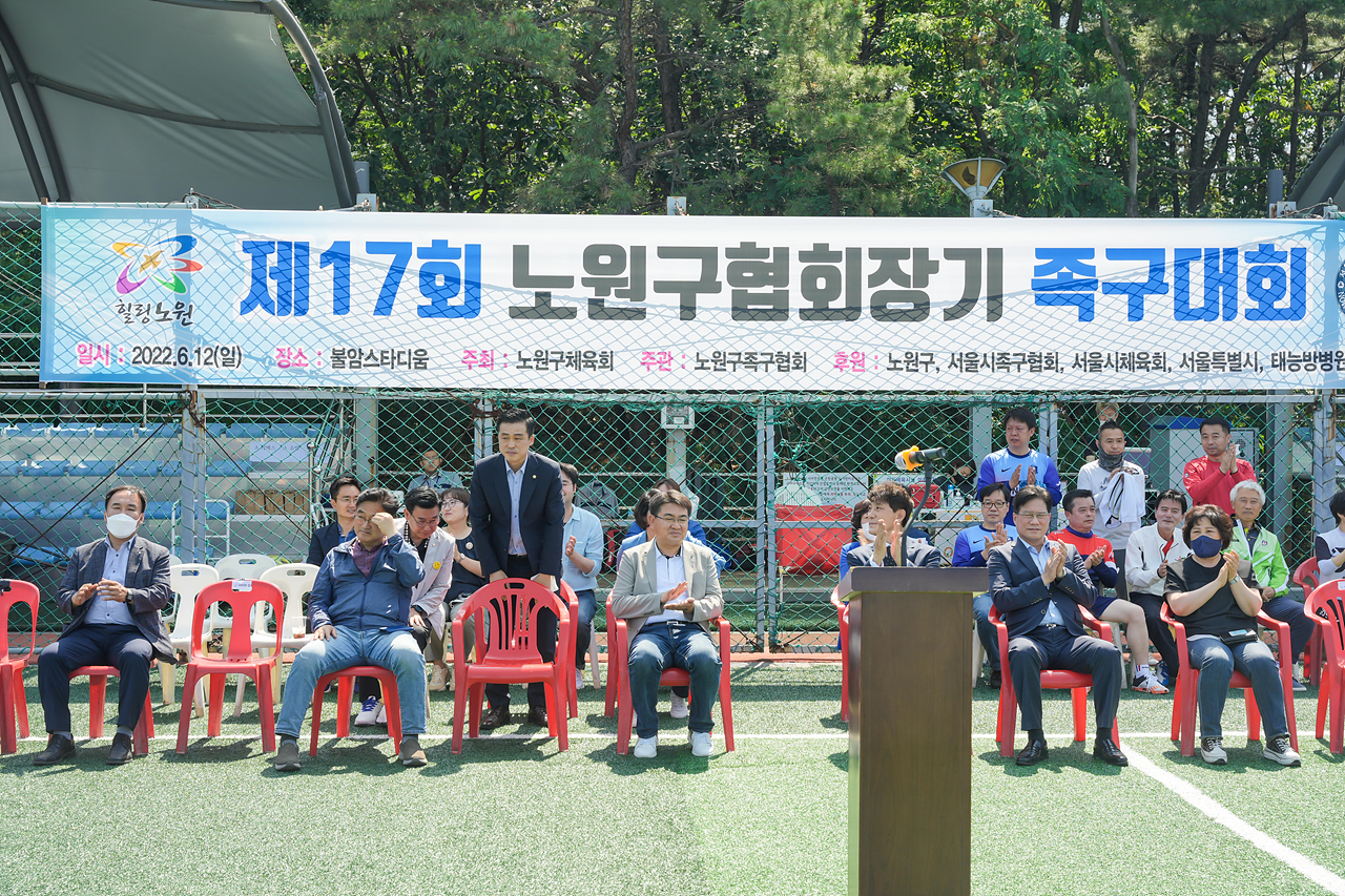 제17회 노원구협회장기 족구대회 개회식 - 7