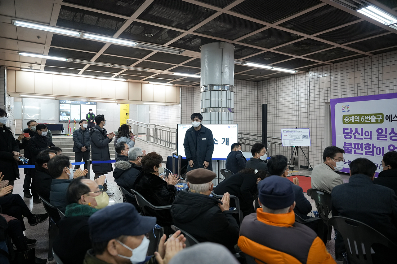 중계역 6번출구 에스컬레이터 준공식 - 5