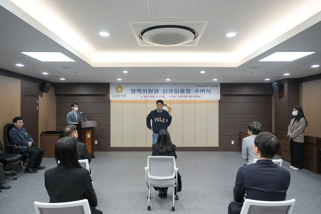 정책지원관 신규임용장 수여식 - 23