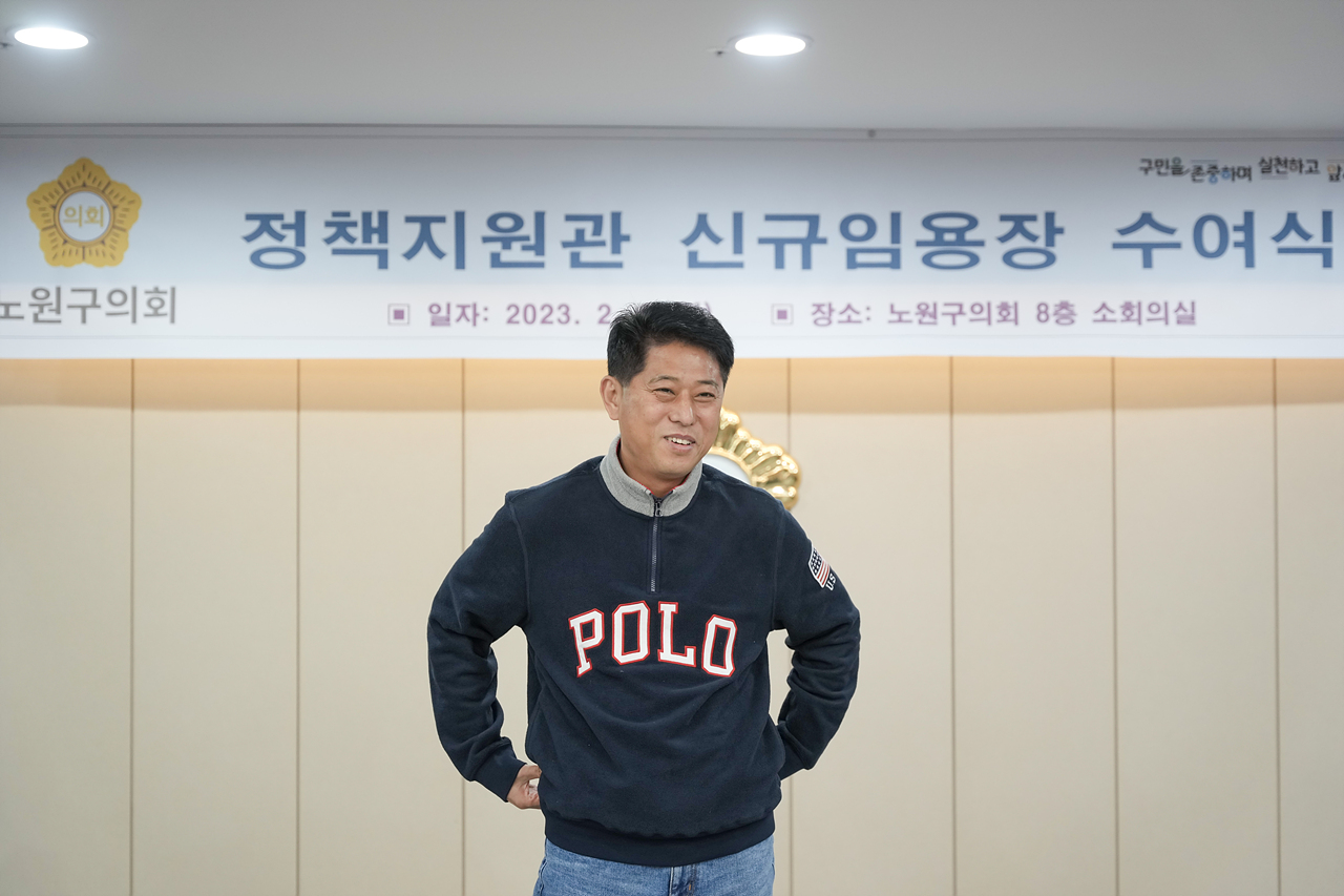 정책지원관 신규임용장 수여식 - 24