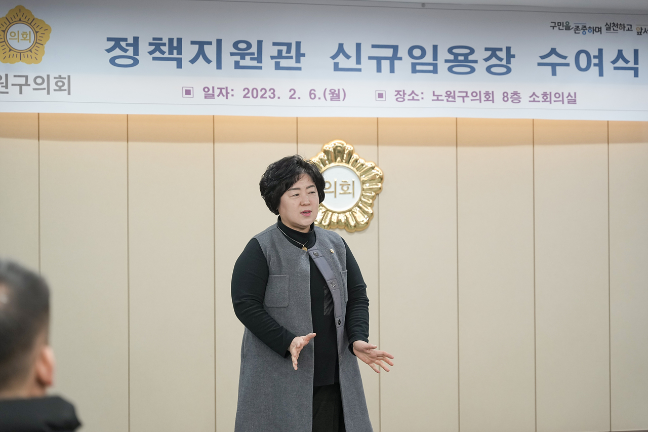 정책지원관 신규임용장 수여식 - 29