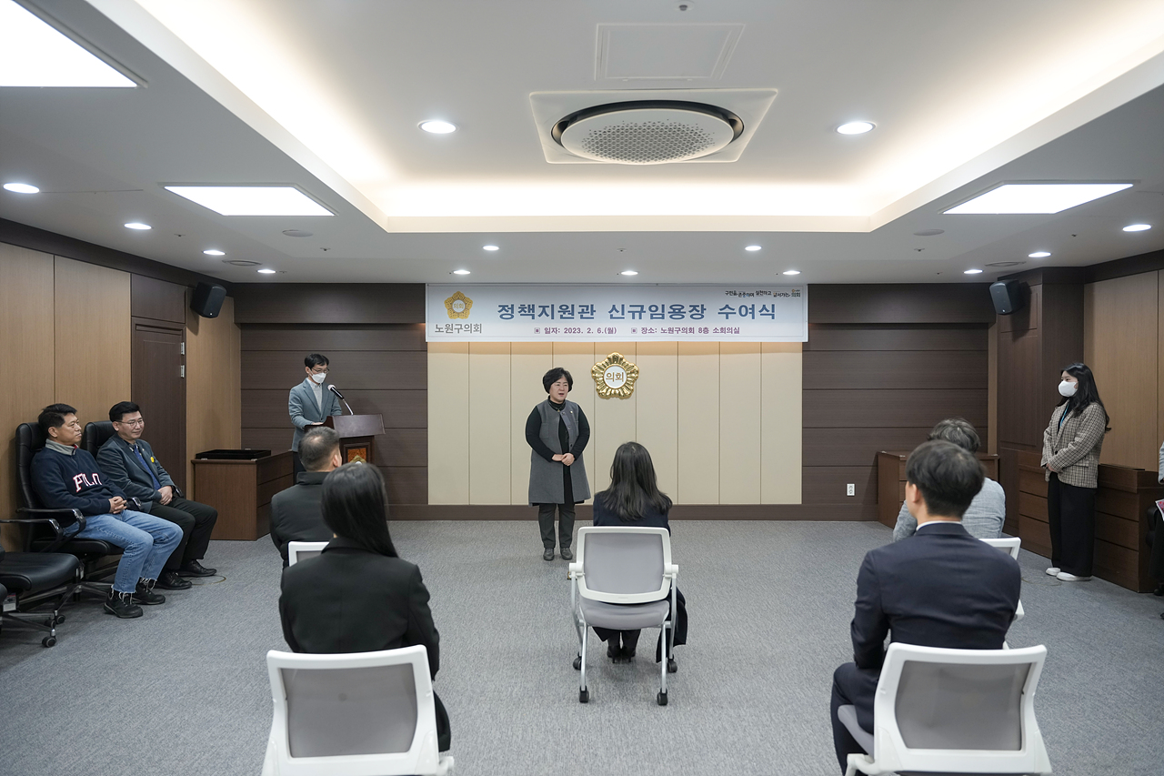 정책지원관 신규임용장 수여식 - 28