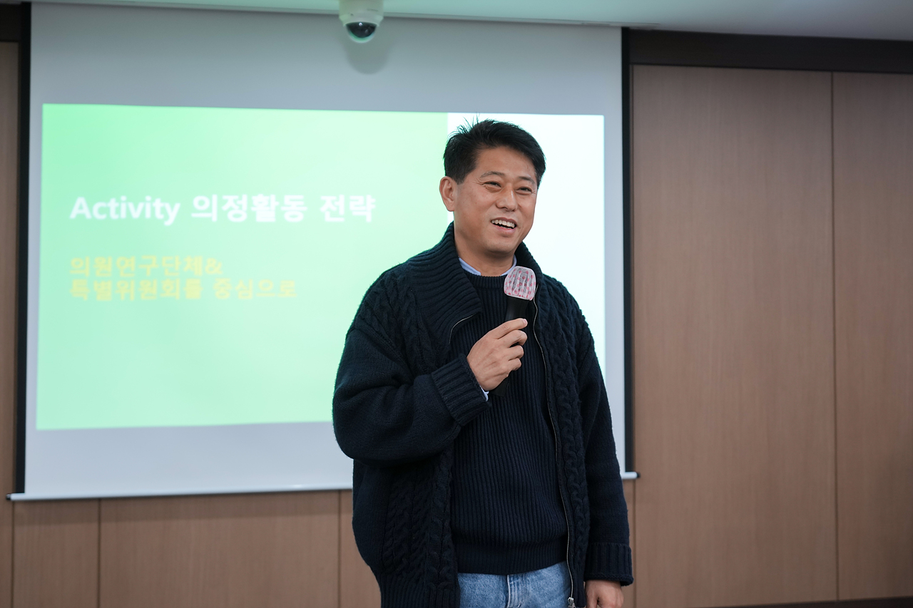 의원연구단체·특별위원회 구성 및 활동을 위한 노원구의회 특별 교육 - 1