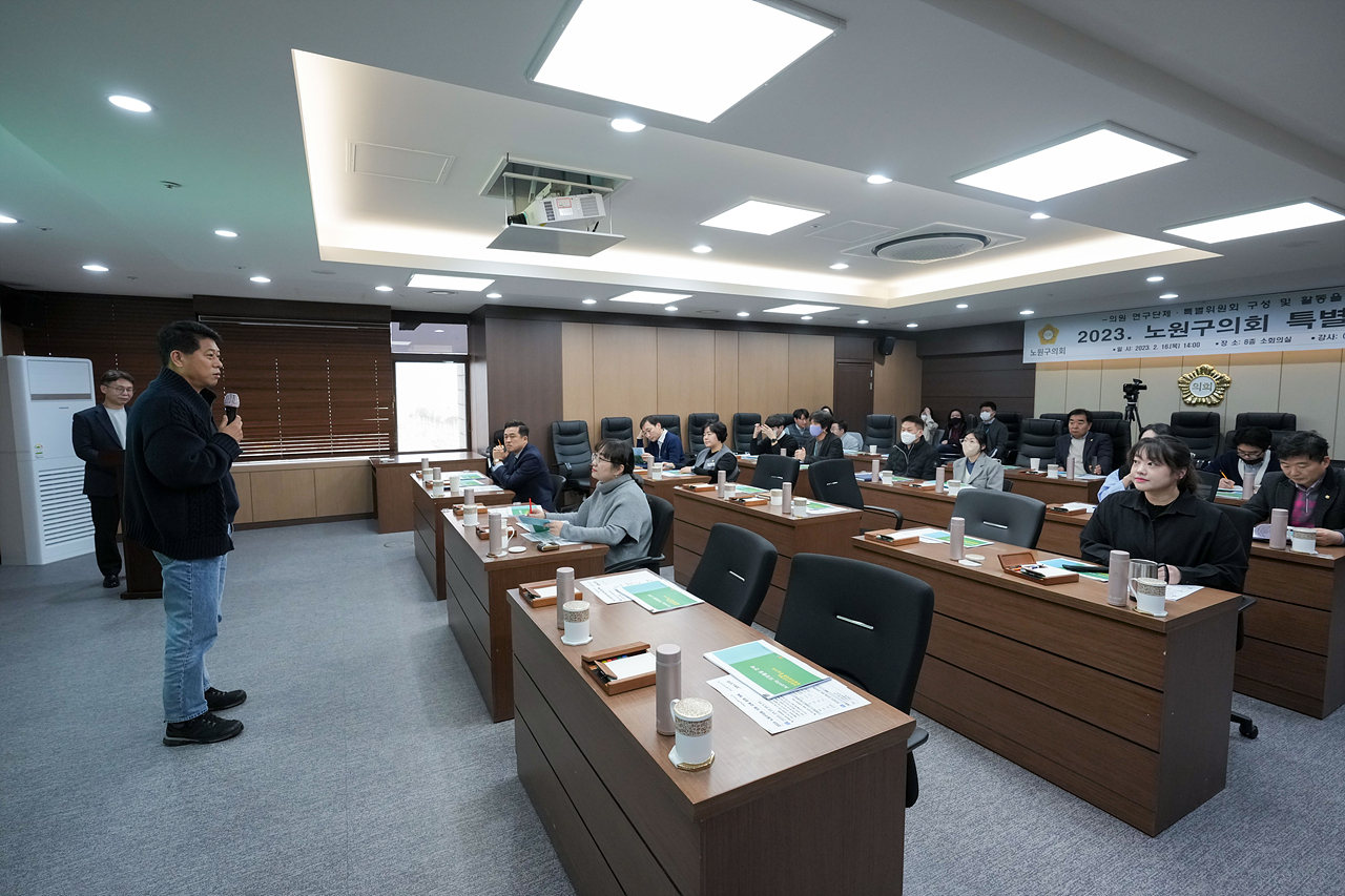 의원연구단체·특별위원회 구성 및 활동을 위한 노원구의회 특별 교육 - 3