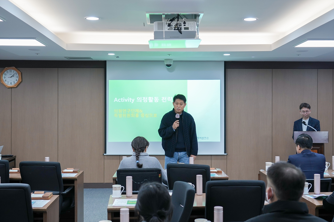 의원연구단체·특별위원회 구성 및 활동을 위한 노원구의회 특별 교육 - 4