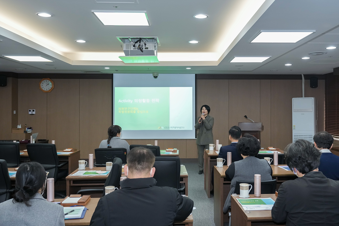 의원연구단체·특별위원회 구성 및 활동을 위한 노원구의회 특별 교육 - 5