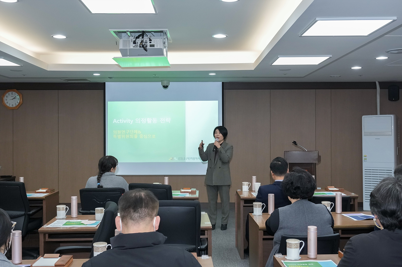 의원연구단체·특별위원회 구성 및 활동을 위한 노원구의회 특별 교육 - 6