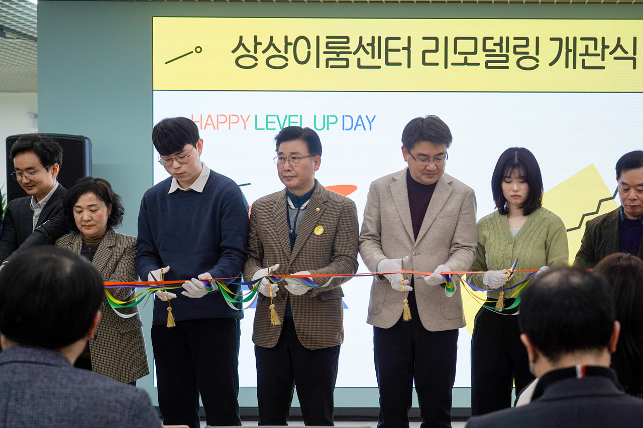 상상이룸센터 리모델링 개관식 - 5