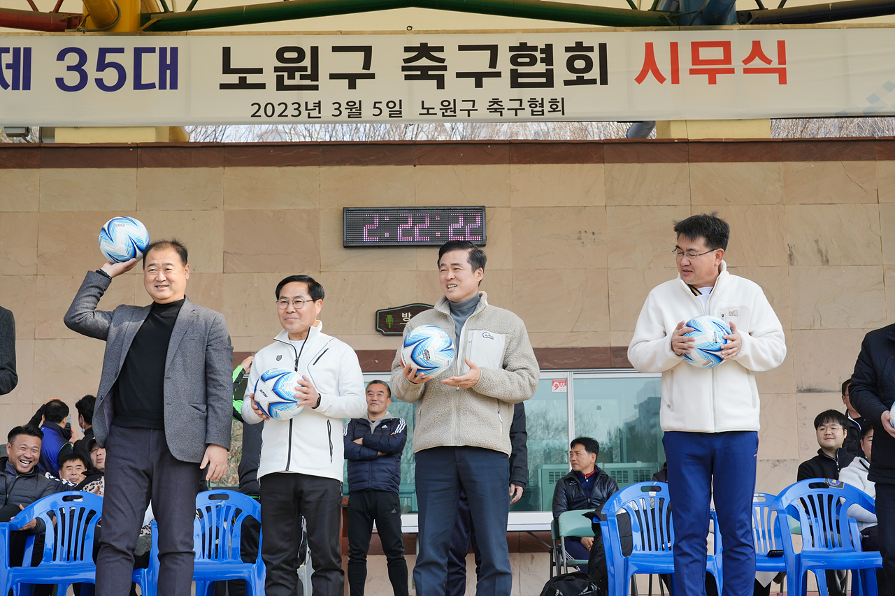 제35회 노원구 축구협회 시무식 - 4