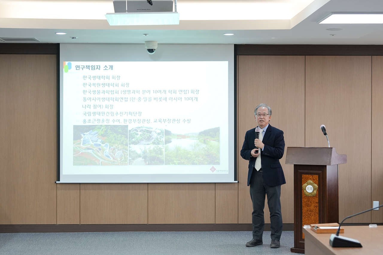 수락산연구소 의원연구단체 착수보고회 - 6