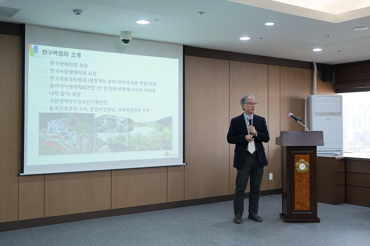 수락산연구소 의원연구단체 착수보고회 - 7