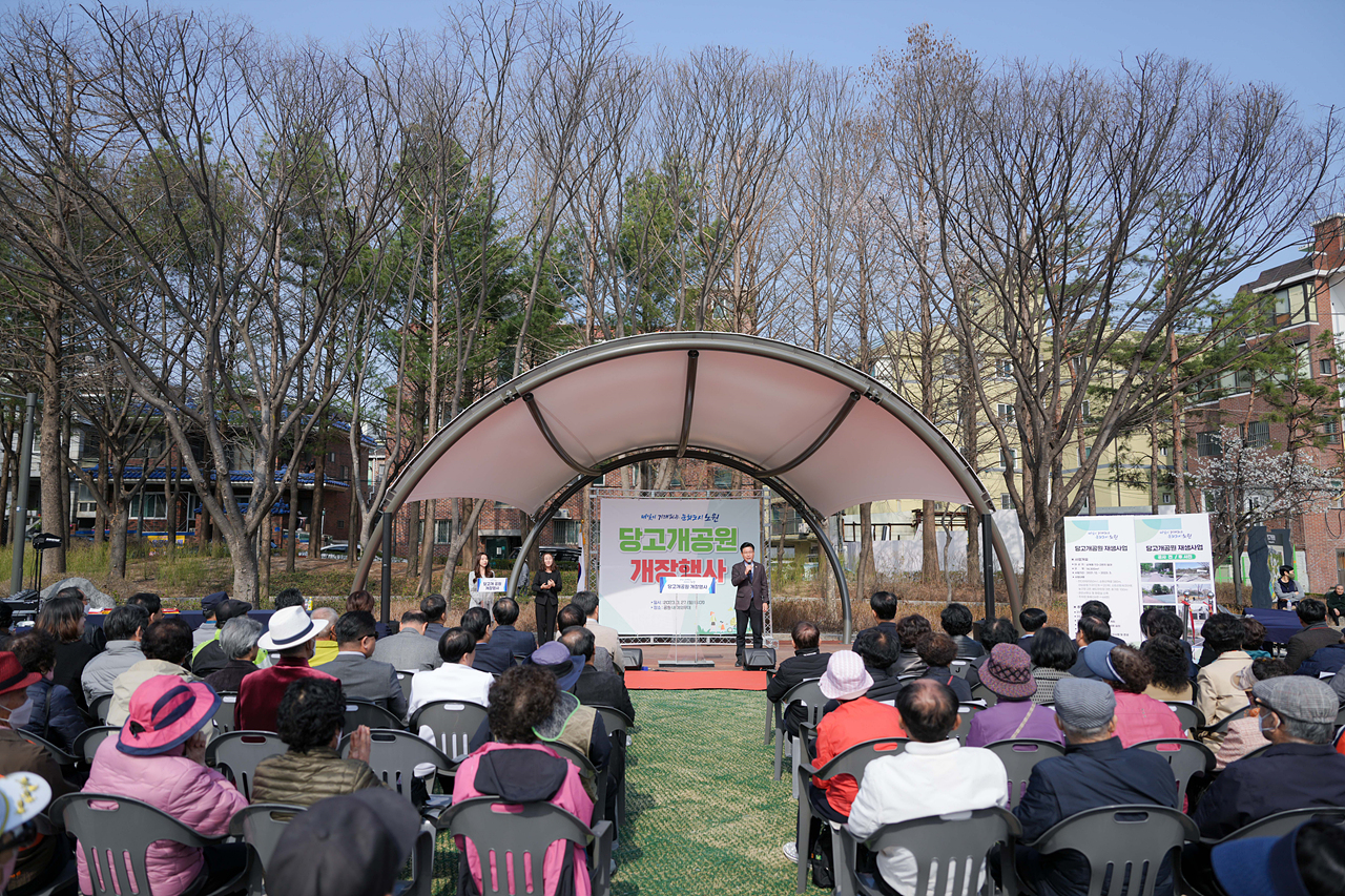당고개 공원 개장 행사 - 2