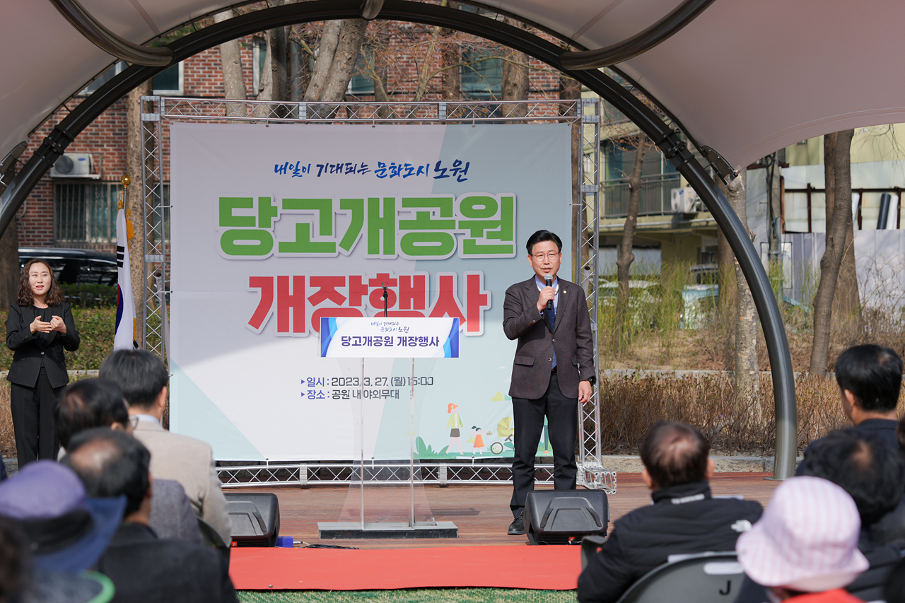 당고개 공원 개장 행사 - 3