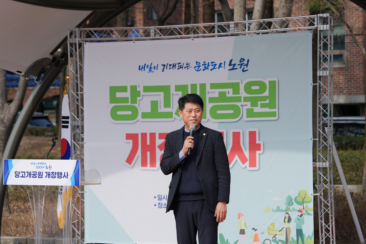 당고개 공원 개장 행사 - 5