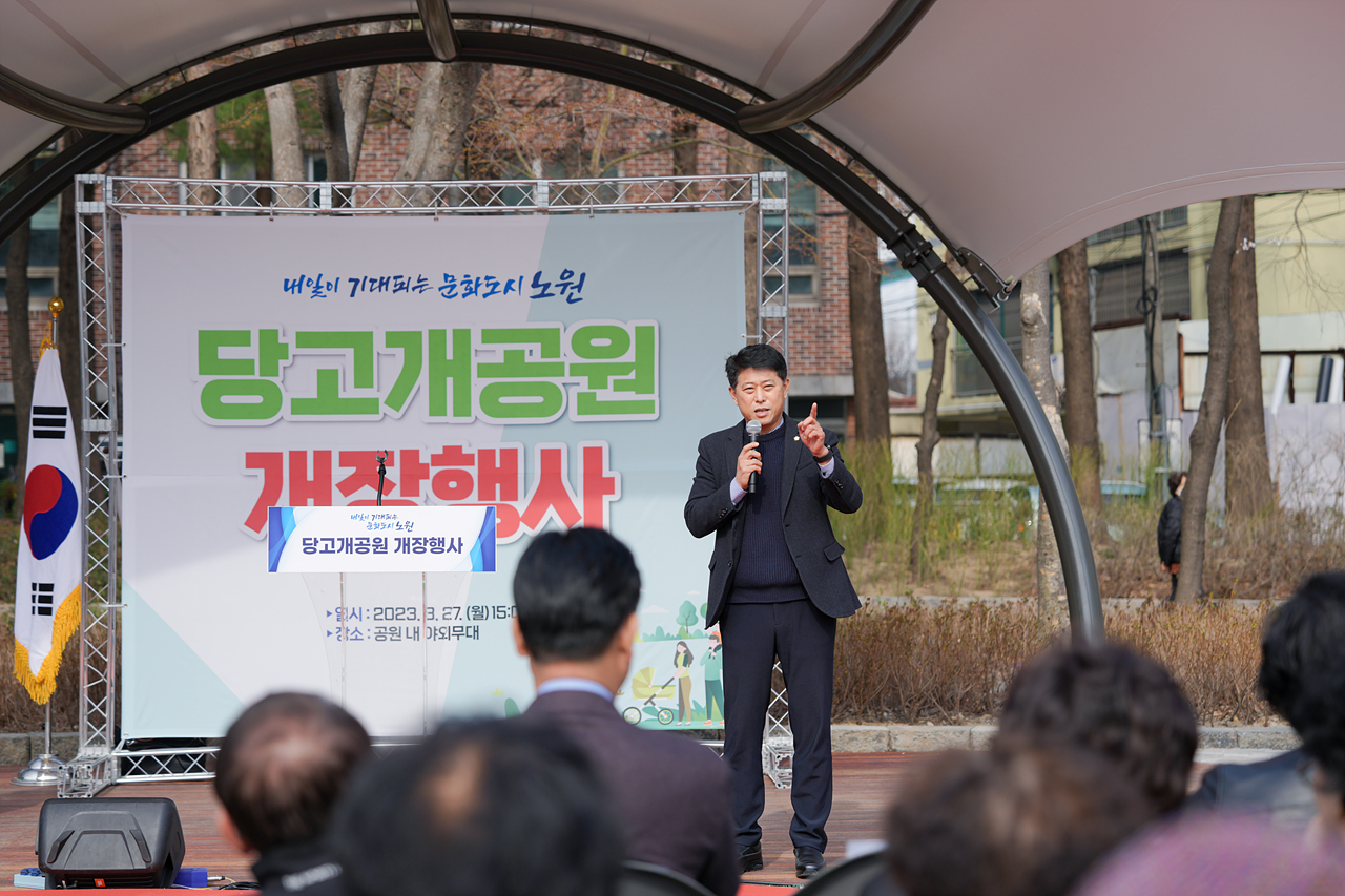 당고개 공원 개장 행사 - 7