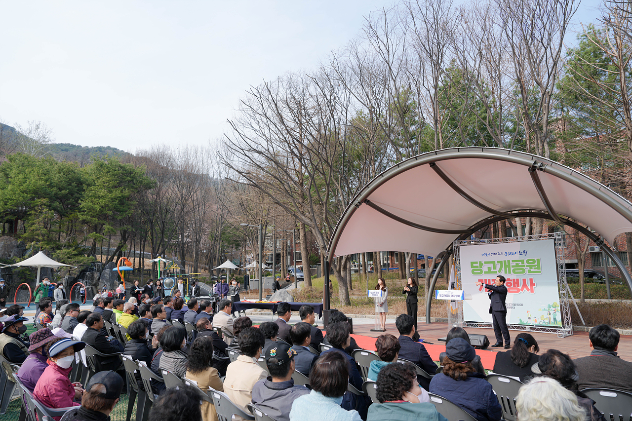 당고개 공원 개장 행사 - 9