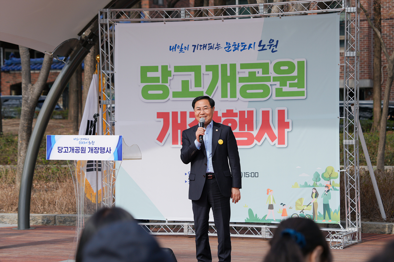 당고개 공원 개장 행사 - 8