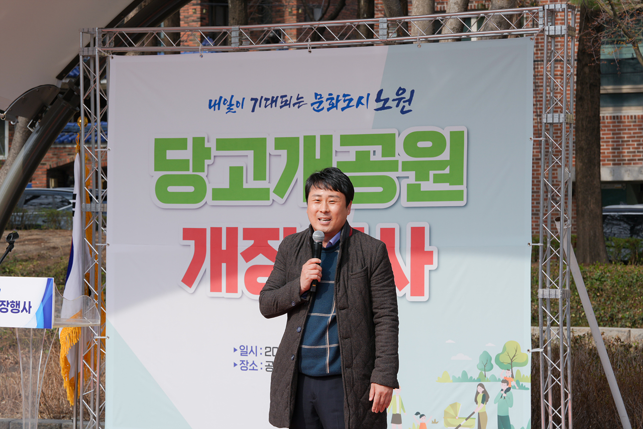 당고개 공원 개장 행사 - 6