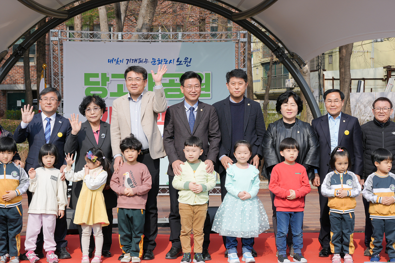 당고개 공원 개장 행사 - 16