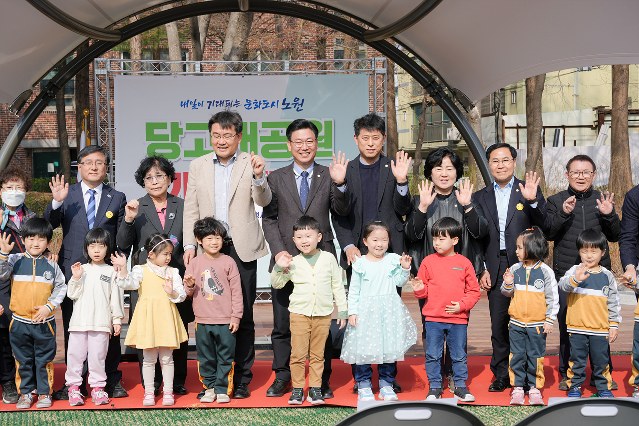 당고개 공원 개장 행사 - 18