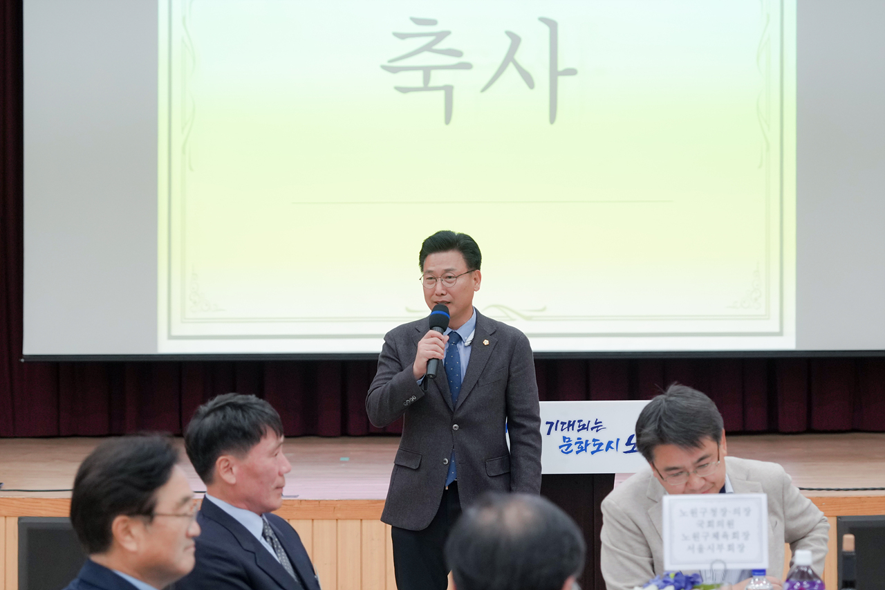 제3대 노원구체육회장 취임식 - 2