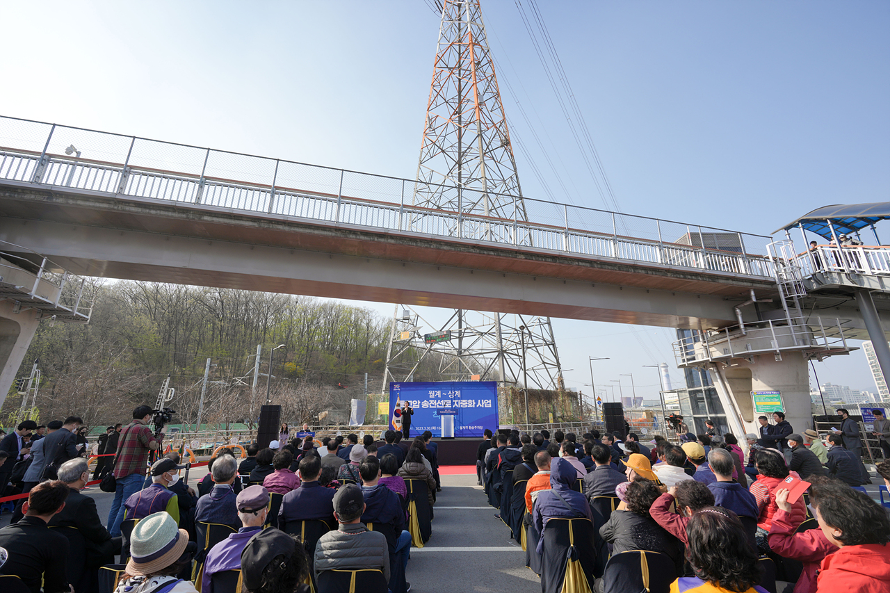 월계~상계 특고압 송전선로 지중화사업 착공식 - 4