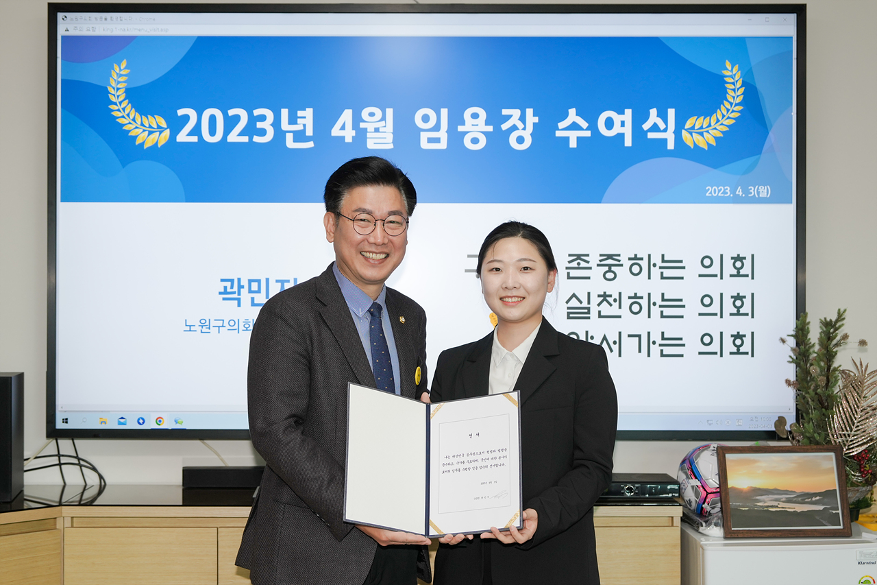 2023년 4월 신규 임용장 수여식 - 6