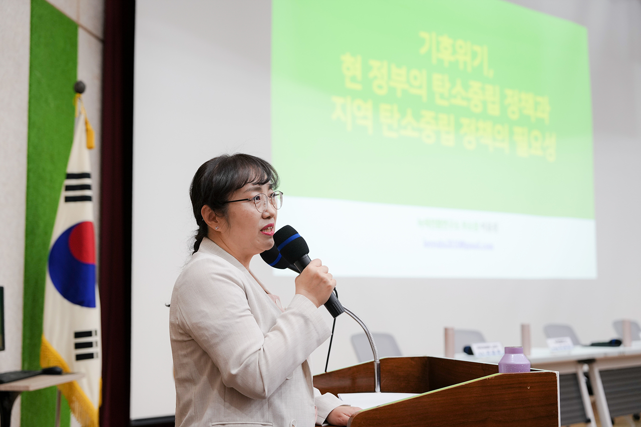 노원에서 어떻게 탄소중립을 이룰 것인가 토론회 - 11