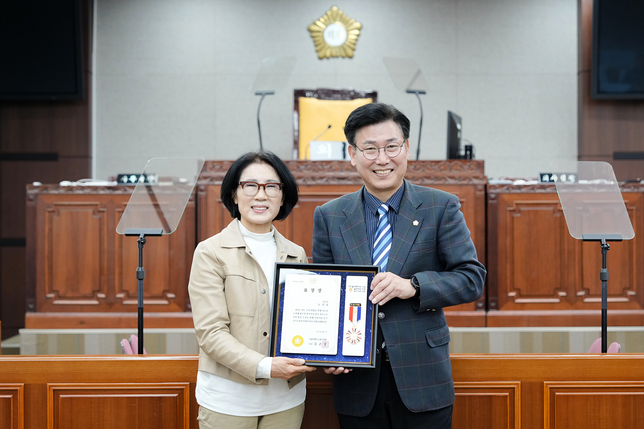 노원구의회 모범구민 의장 표창장 수여식 - 26