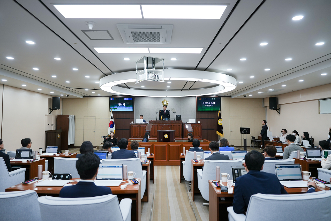 2023.04.14. 제278회 노원구의회 임시회 제1차 본회의 - 2