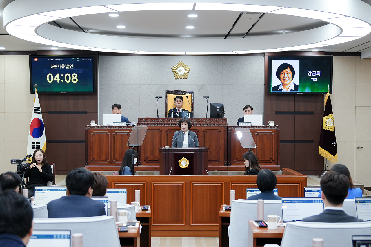 2023.04.14. 제278회 노원구의회 임시회 제1차 본회의 - 9