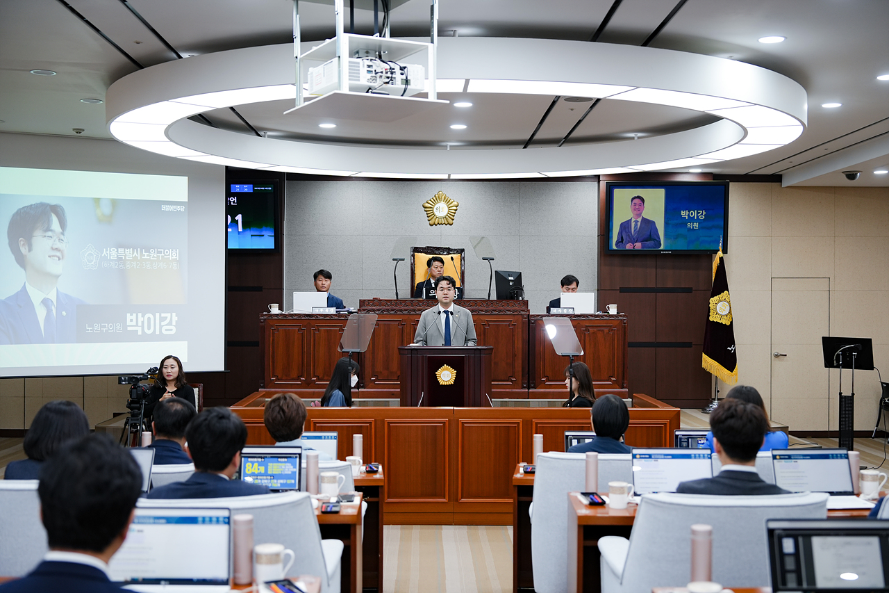 2023.04.14. 제278회 노원구의회 임시회 제1차 본회의 - 11