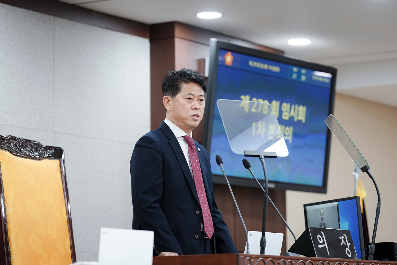 2023.04.14. 제278회 노원구의회 임시회 제1차 본회의 - 19