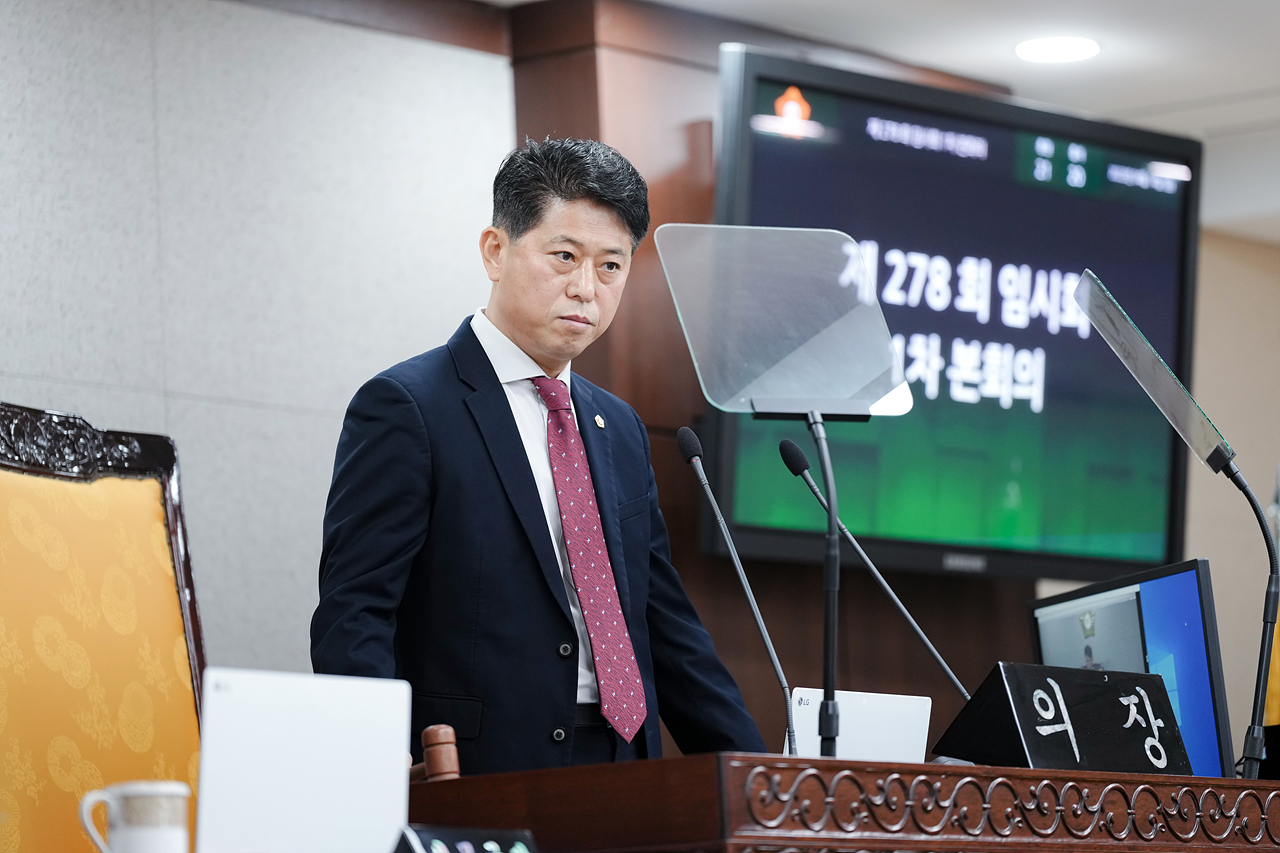 2023.04.14. 제278회 노원구의회 임시회 제1차 본회의 - 20