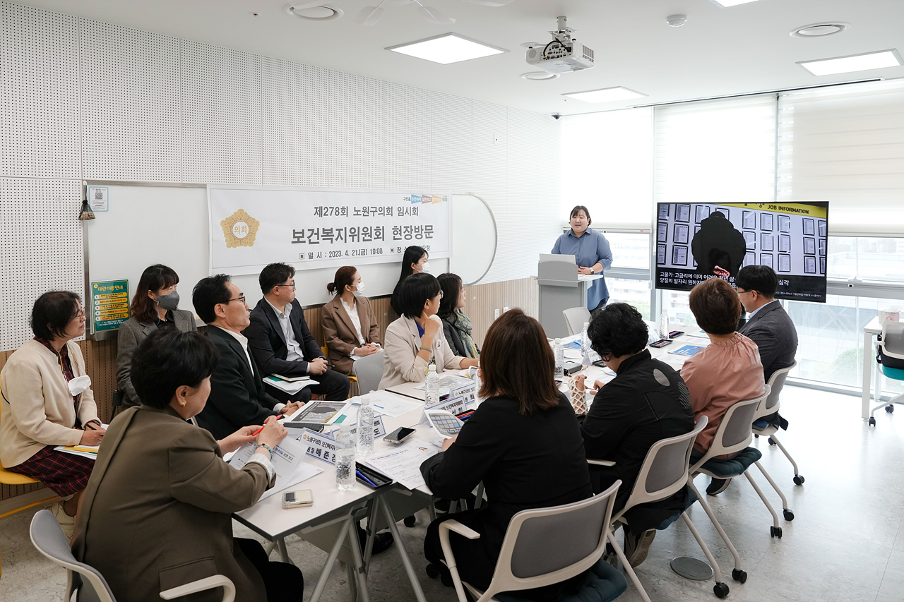 제278회 노원구의회 임시회 보건복지위원회 현장방문 - 8