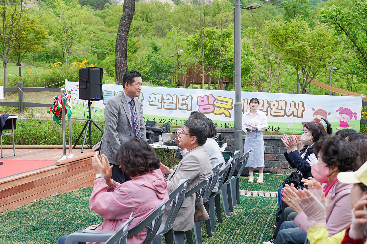 불암산 책쉼터 방긋 개관식 - 3
