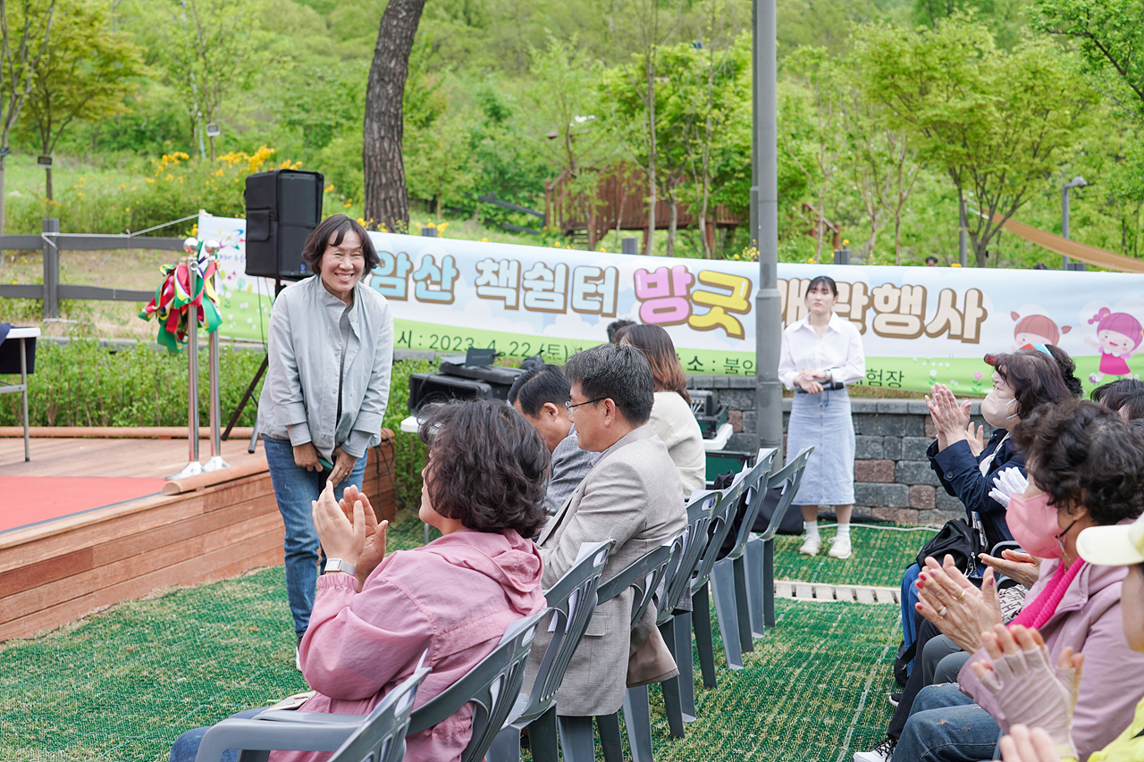 불암산 책쉼터 방긋 개관식 - 2