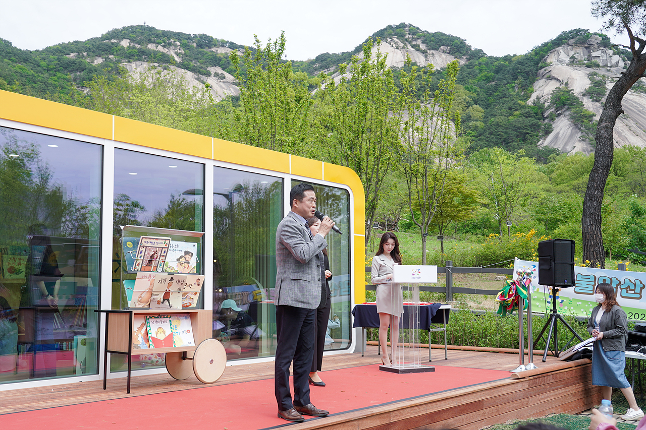 불암산 책쉼터 방긋 개관식 - 2