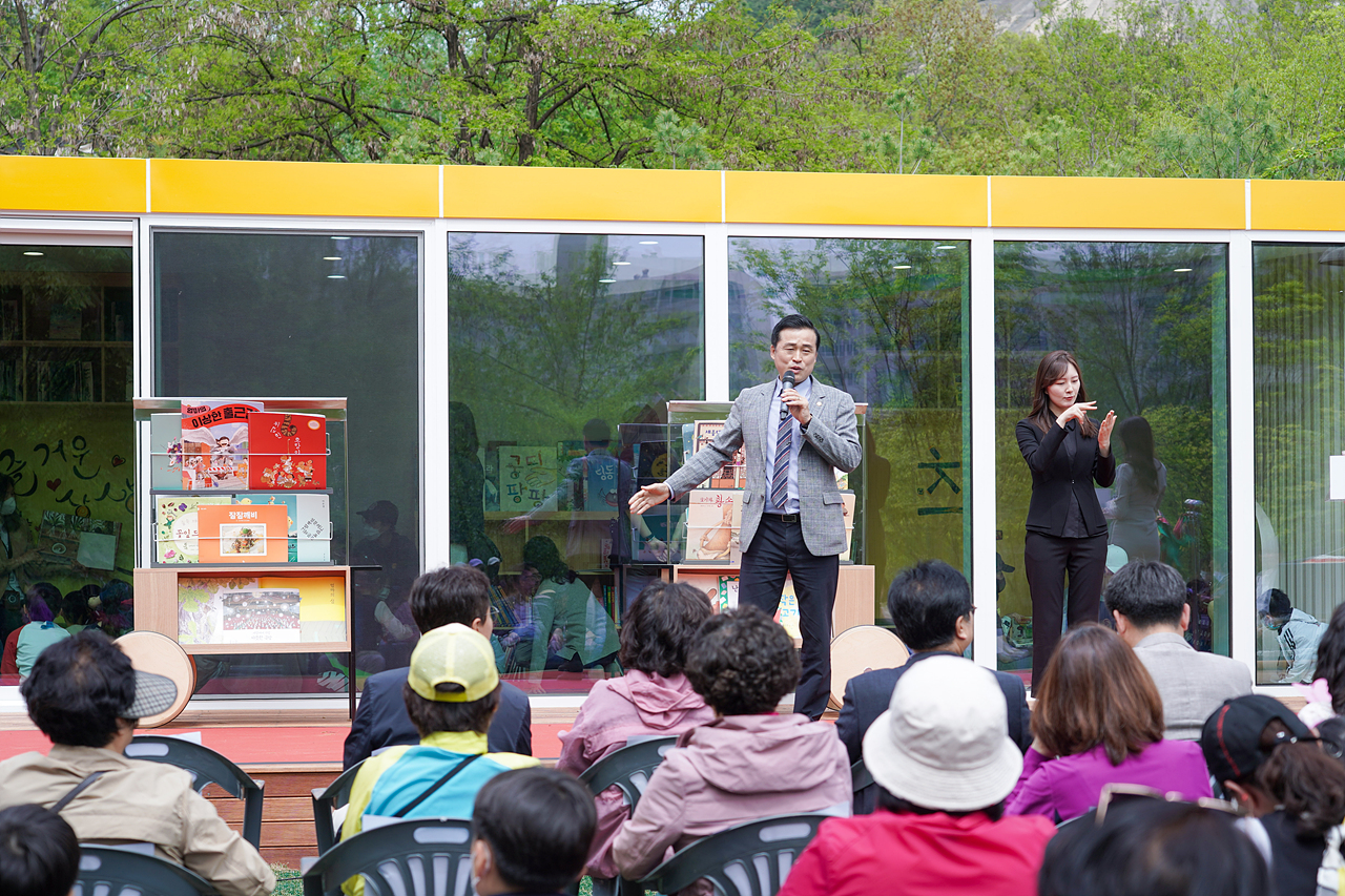 불암산 책쉼터 방긋 개관식 - 5