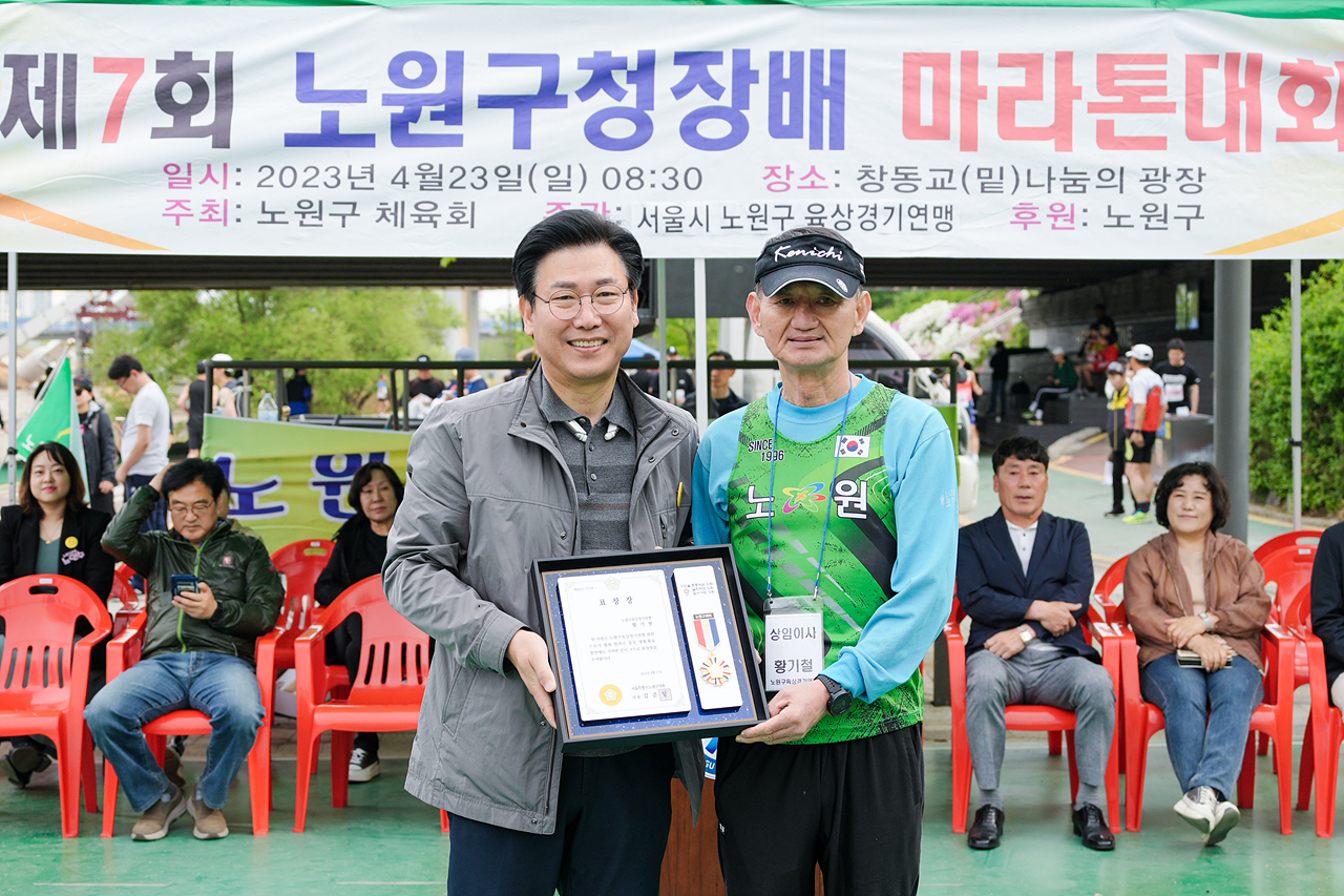 제7회 노원구청장배 마라톤 대회 - 6