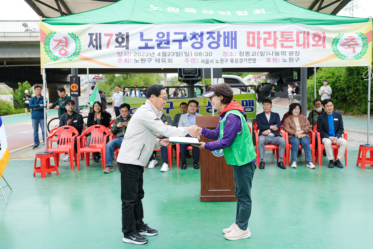 제7회 노원구청장배 마라톤 대회 - 5