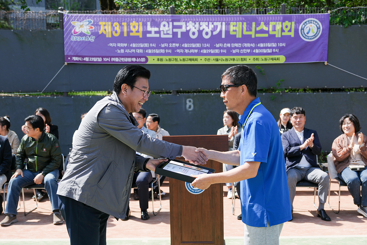 제31회 노원구청장기 테니스대회 - 3