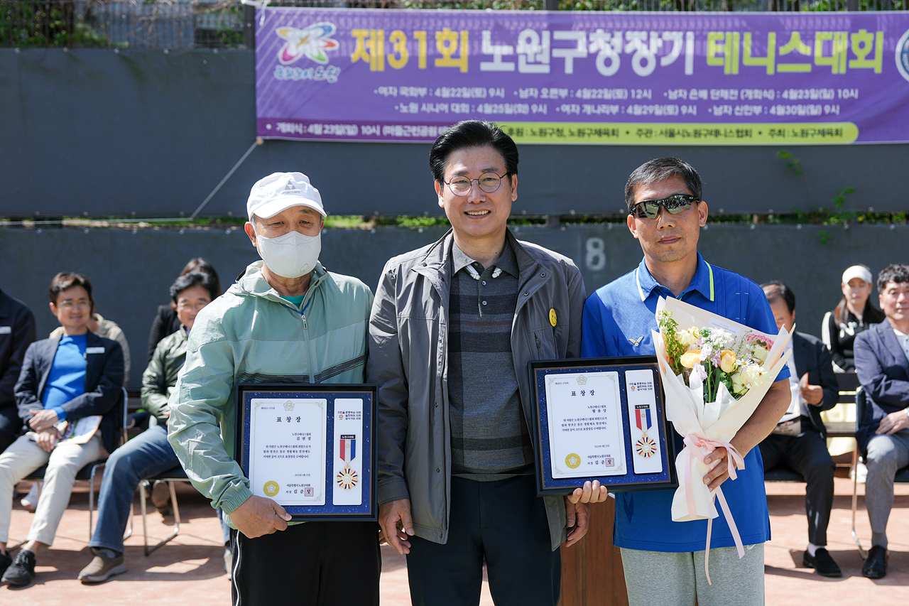 제31회 노원구청장기 테니스대회 - 5