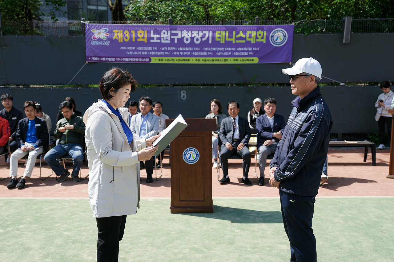 제31회 노원구청장기 테니스대회 - 6