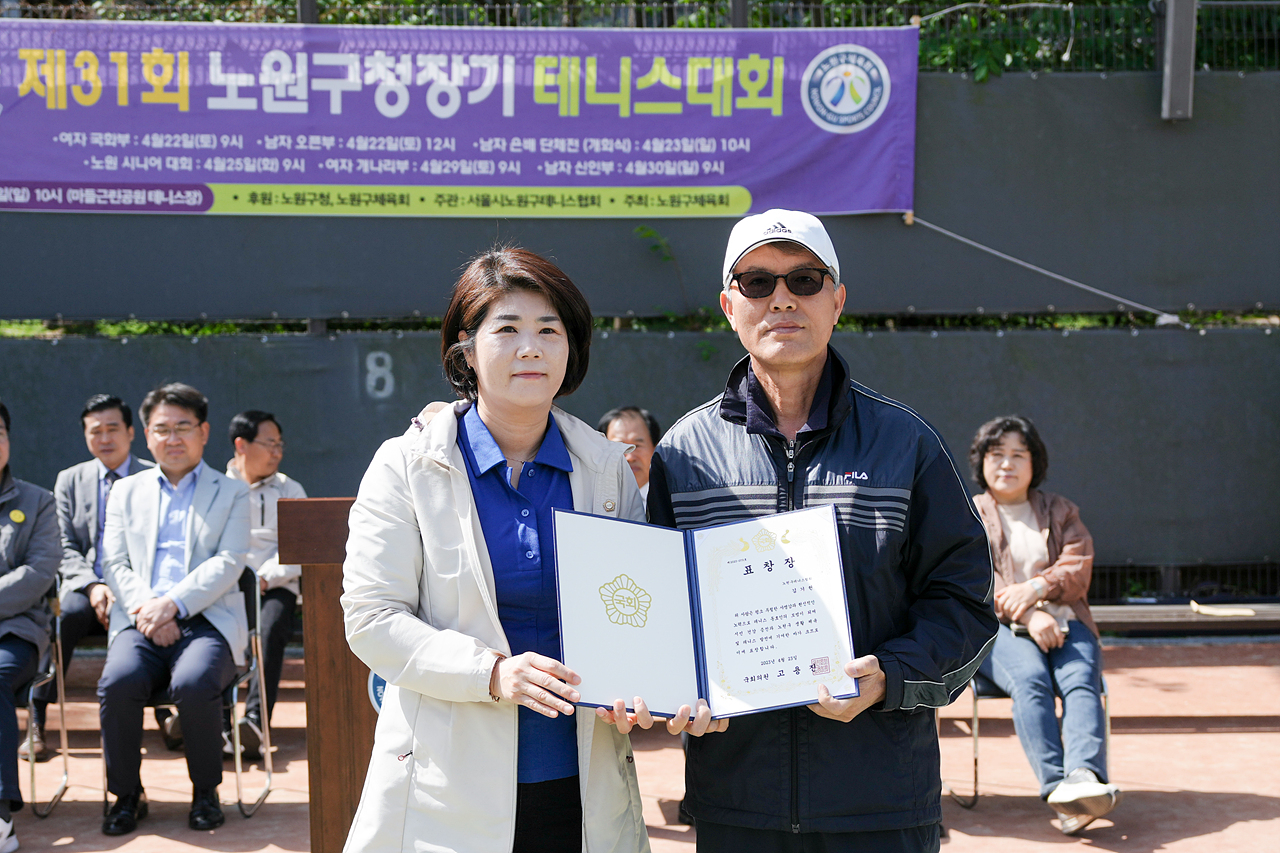 제31회 노원구청장기 테니스대회 - 8