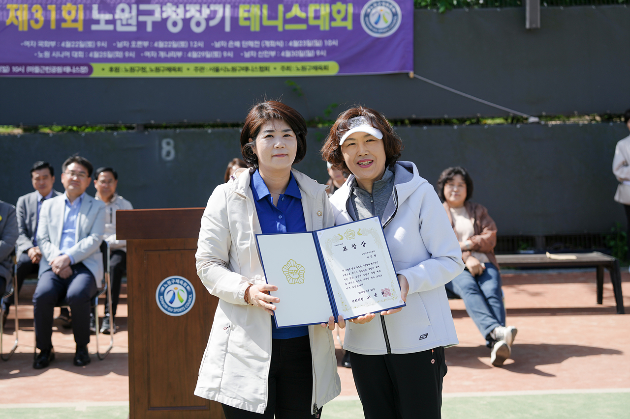 제31회 노원구청장기 테니스대회 - 10